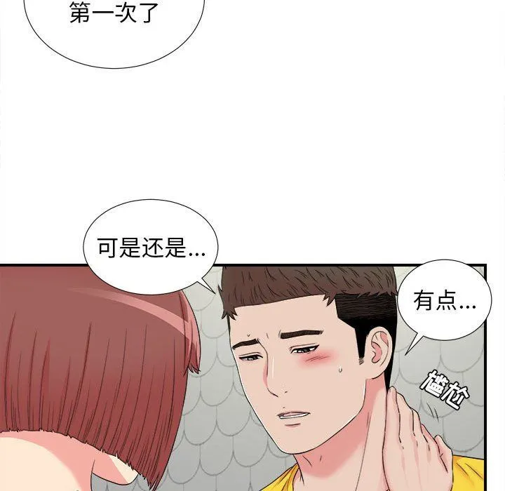 密友 密友：第70话