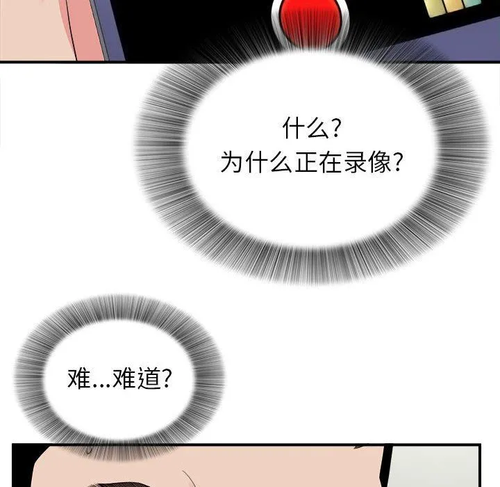 密友 密友：第73话