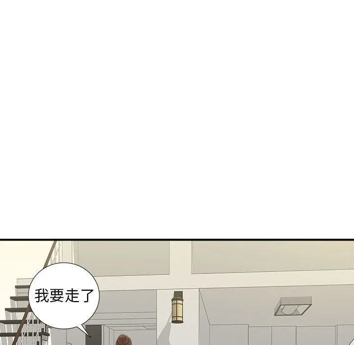 密友 密友:第35话