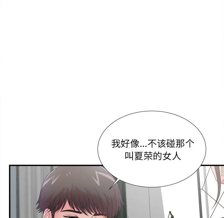 密友 密友:第27话