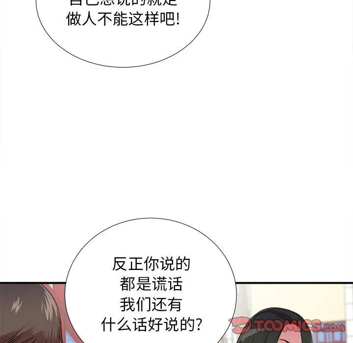 密友 密友:第39话