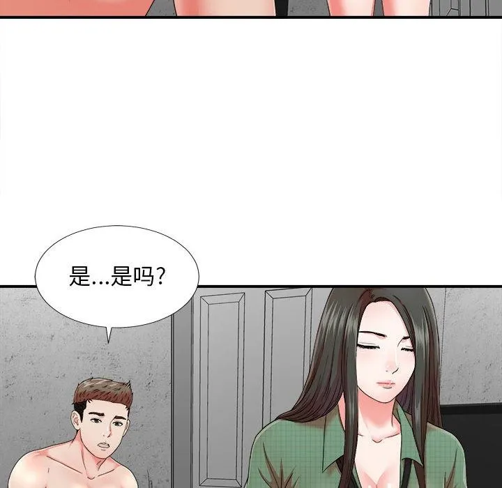 密友 密友：第45话