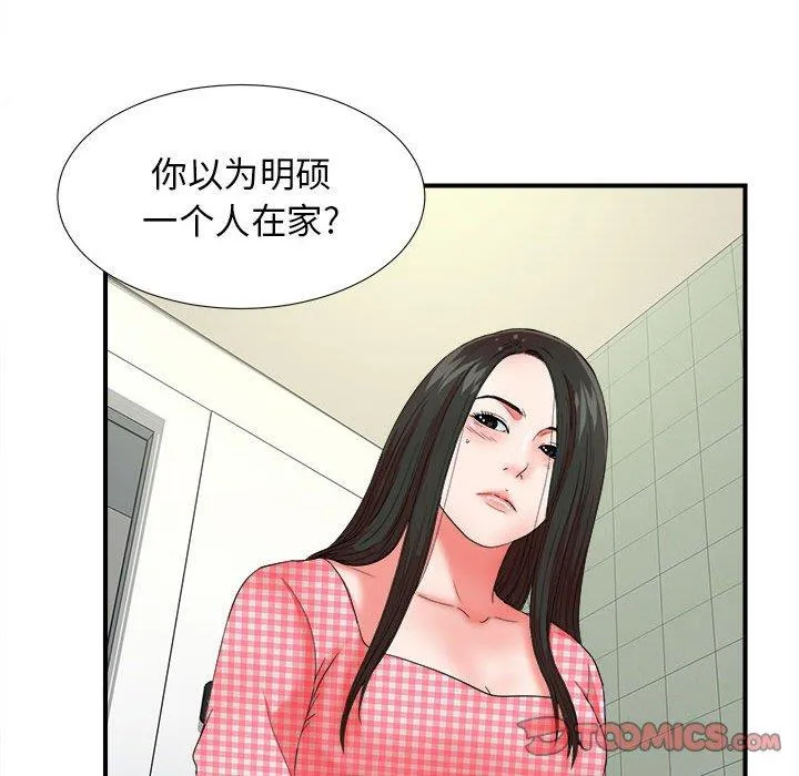 密友 密友：第49话