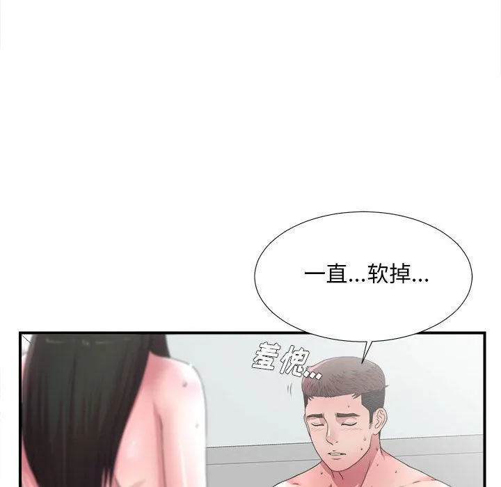 密友 密友:第27话