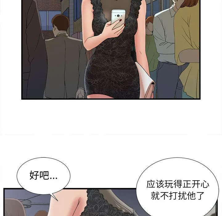 密友 密友:第24话