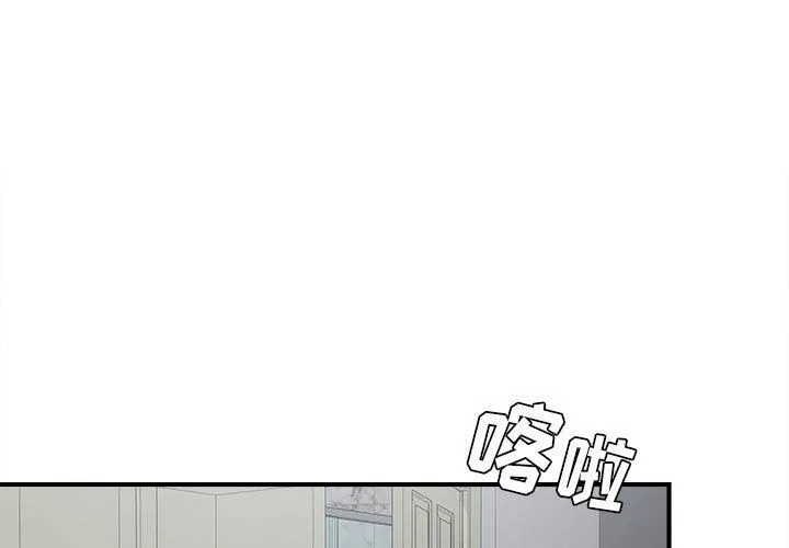 密友 密友：第53话