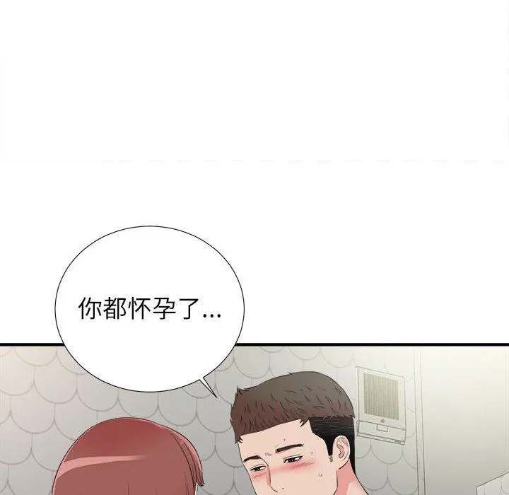 密友 密友：第72话