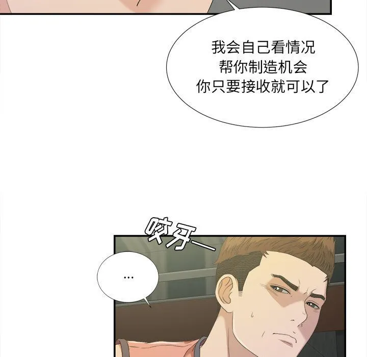 密友 密友:第24话