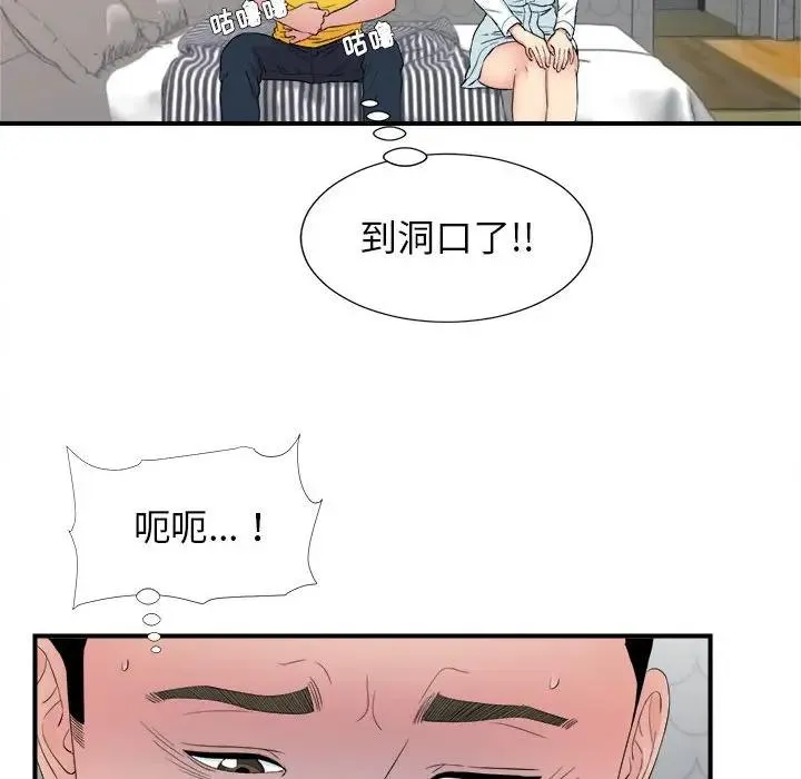 密友 第 78 话