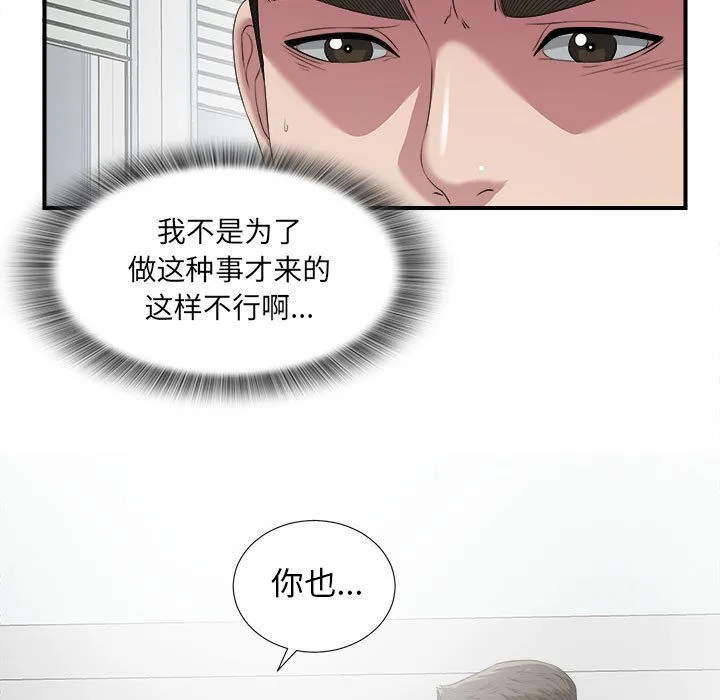 密友 密友:第24话