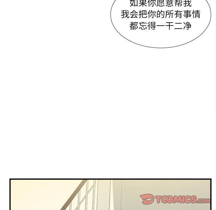 密友 密友:第35话