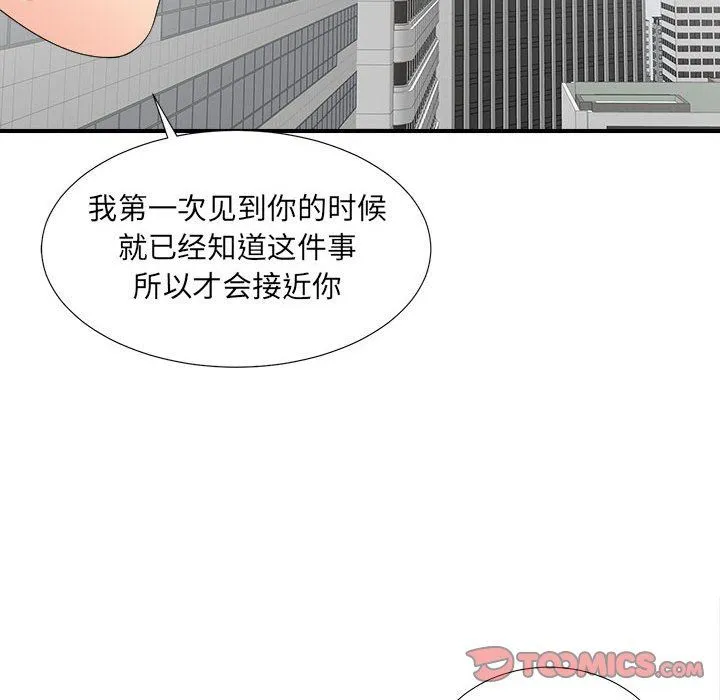 密友 密友：第46话