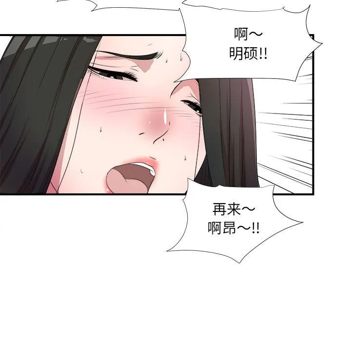 密友 密友:第27话