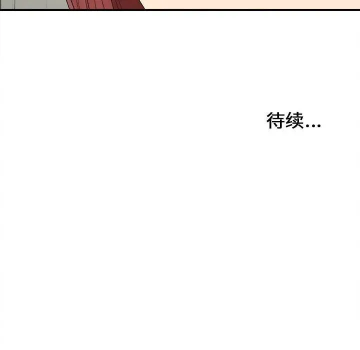 密友 第 78 话