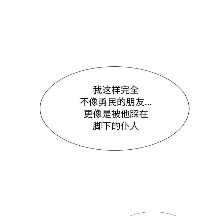 密友 密友：第45话