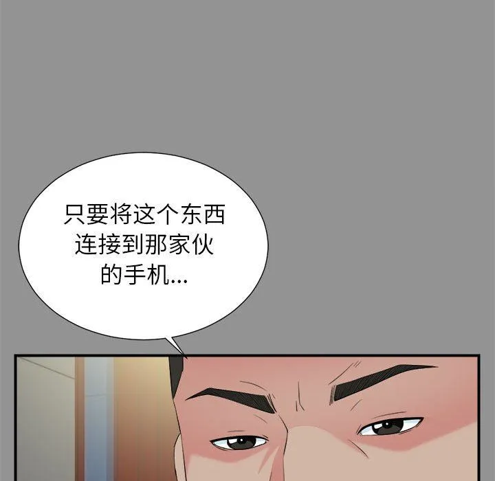 密友 密友：第74话