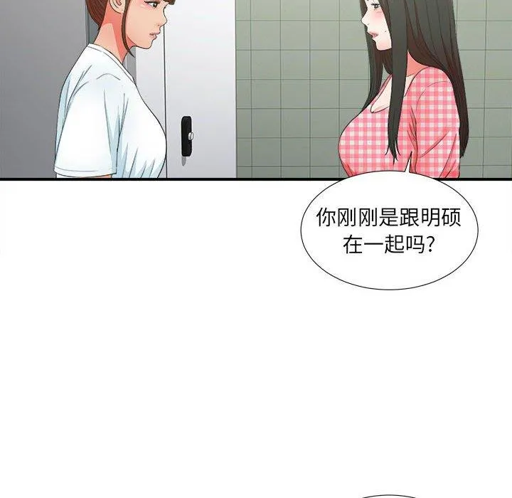 密友 密友：第49话