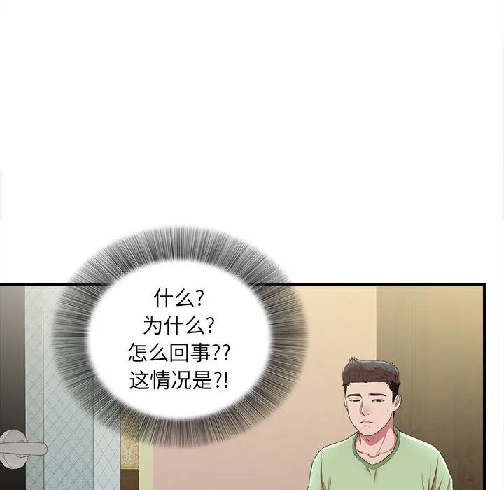 密友 密友:第36话