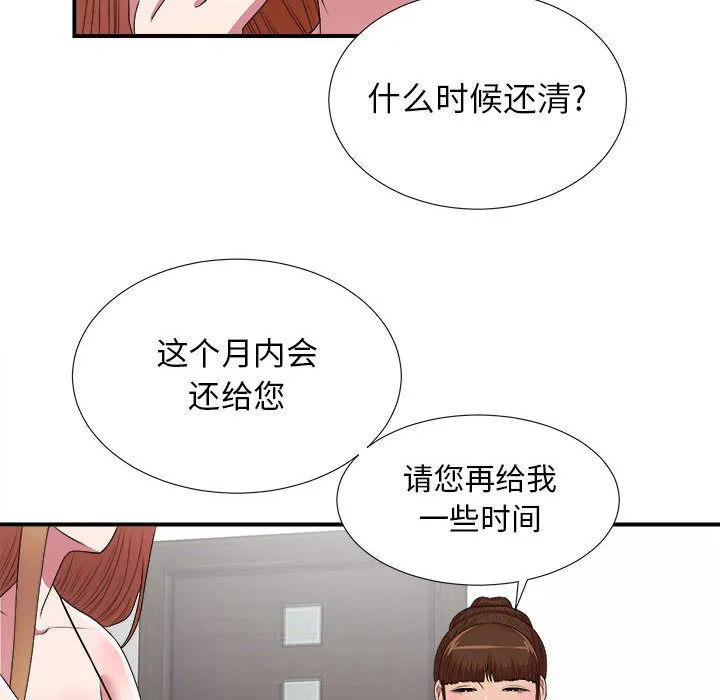 密友 密友:第38话