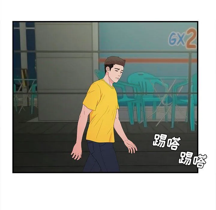 密友 密友：第76话