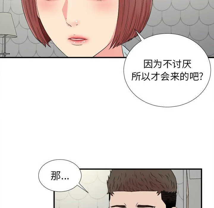 密友 密友：第70话