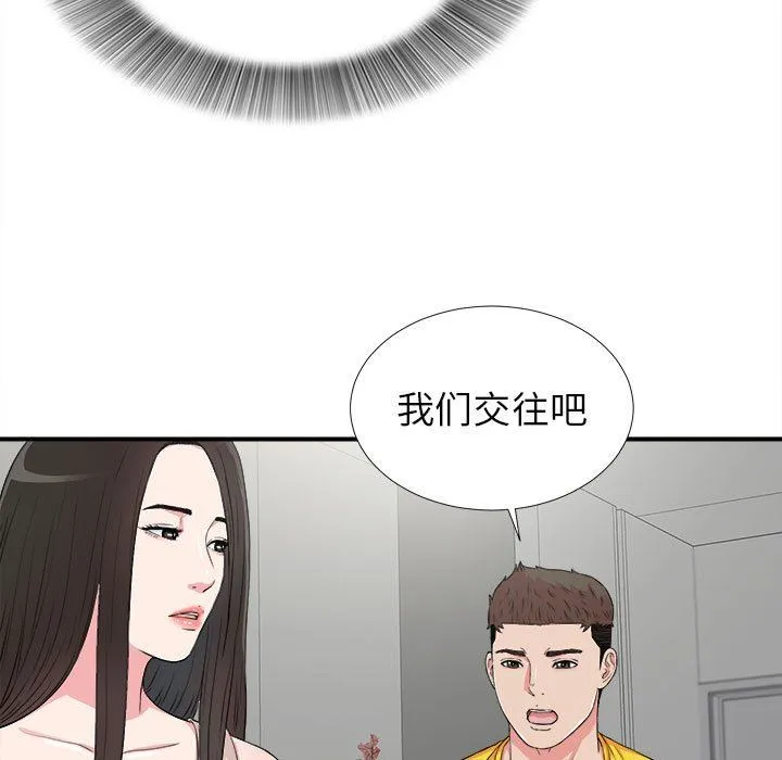 密友 密友：第64话