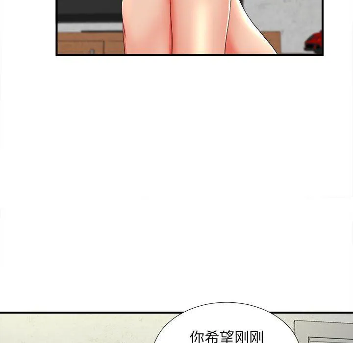 密友 密友：第48话