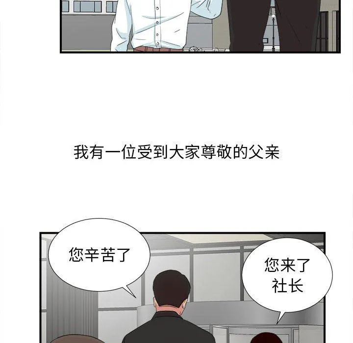 密友 密友：第55话