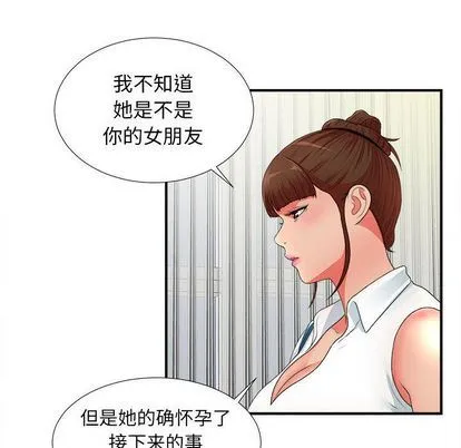 密友 密友:第43话