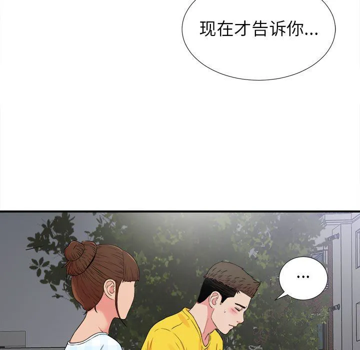 密友 密友：第68话