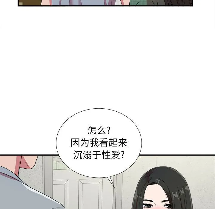 密友 密友:第40话