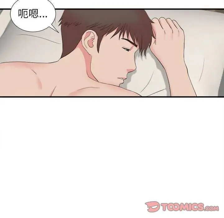 密友 第 79 话