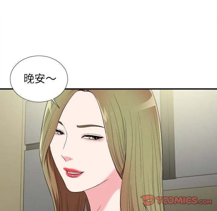 密友 密友：第74话