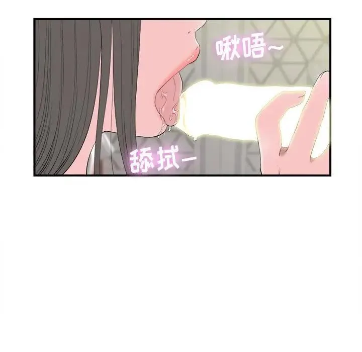 密友 第 78 话