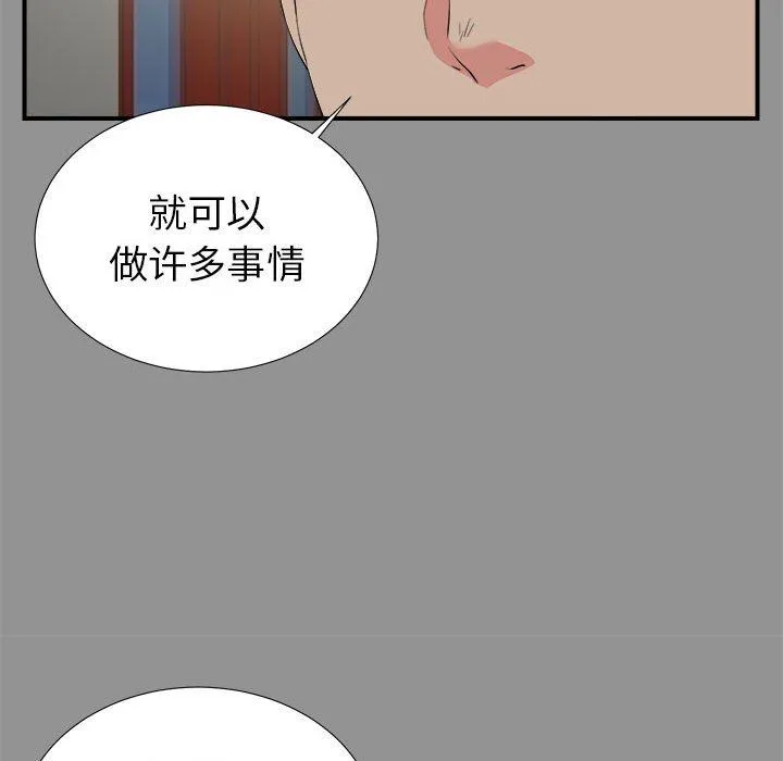 密友 密友：第74话