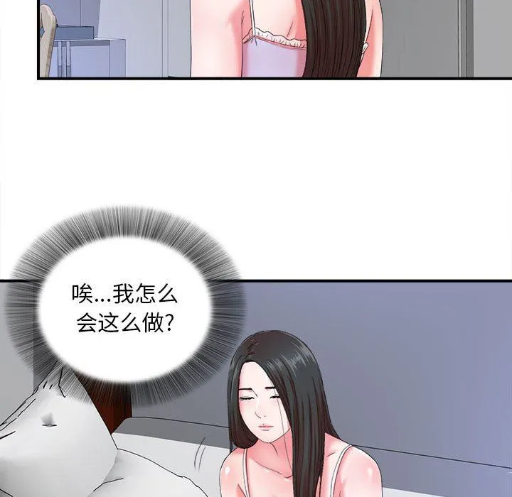 密友 密友：第46话