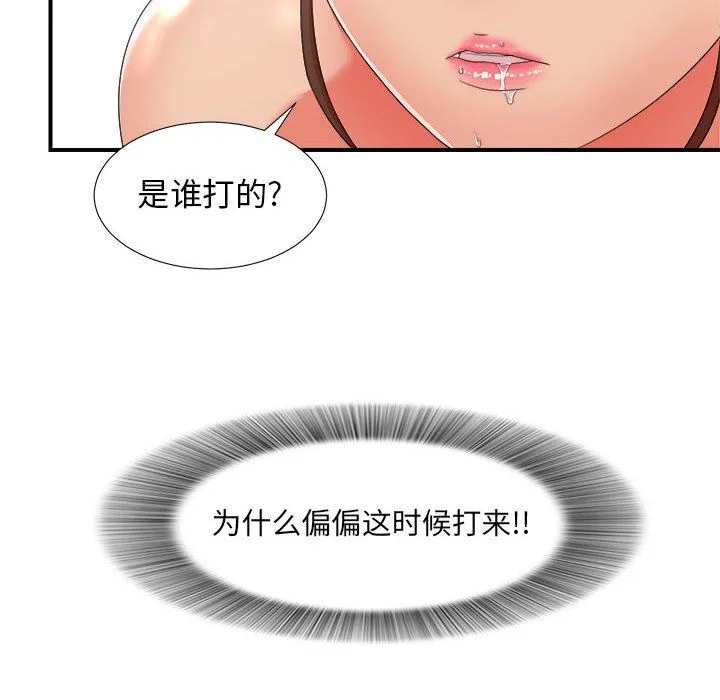 密友 密友：第46话