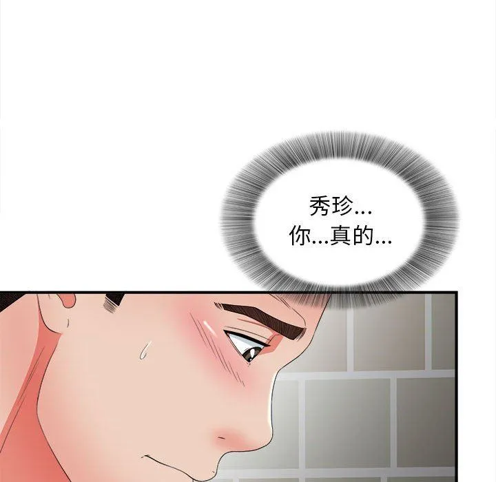 密友 密友：第50话