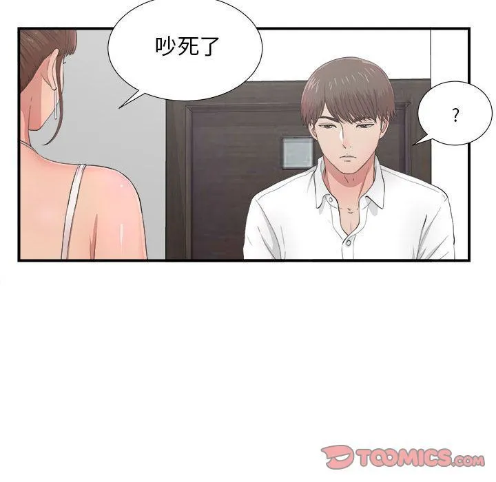 密友 密友:第31话