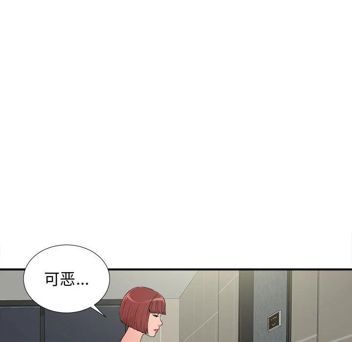 密友 密友：第64话