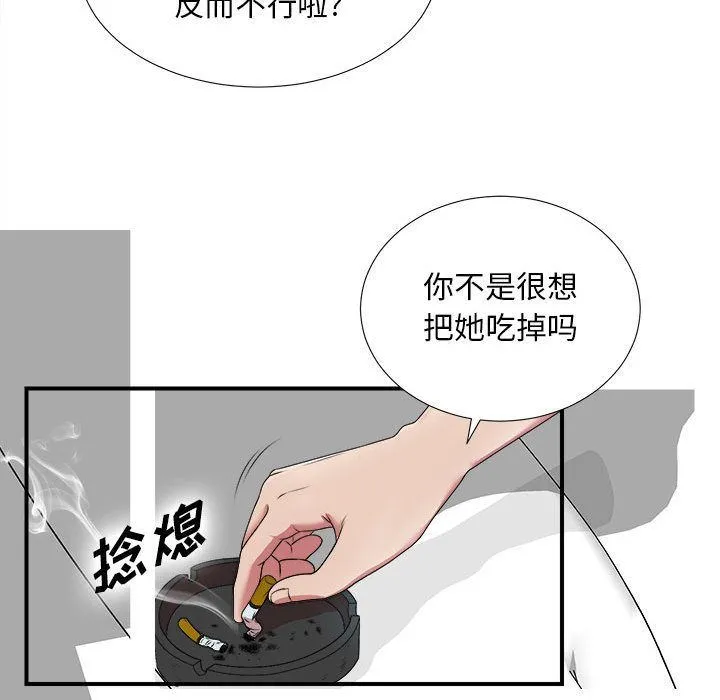 密友 密友:第35话