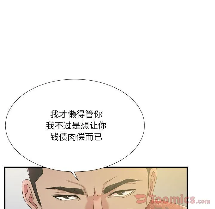 密友 密友:第28话