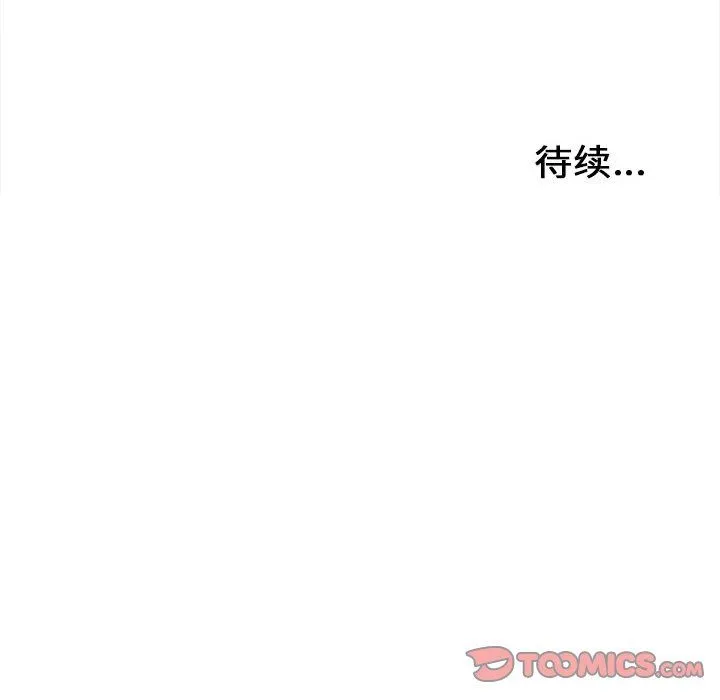 密友 密友：第53话