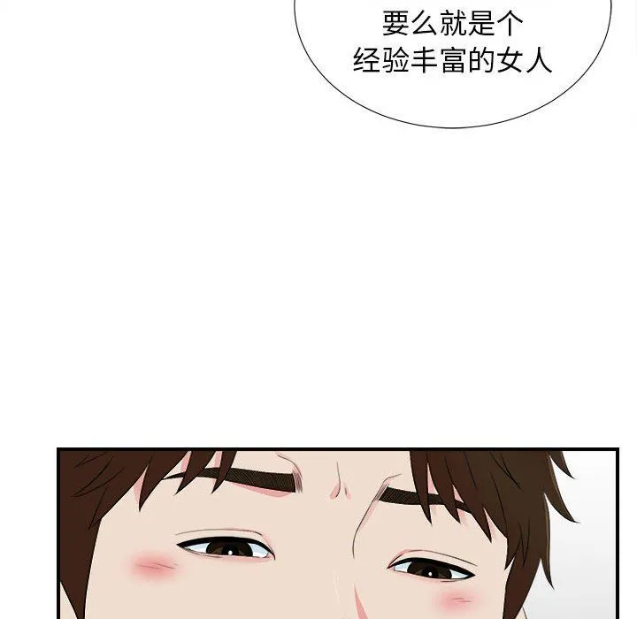 密友 密友：第75话