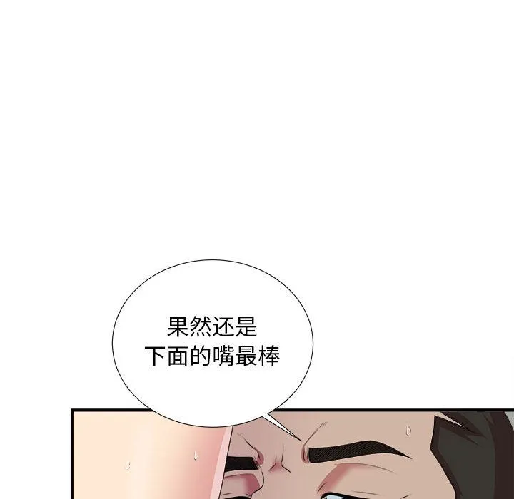 密友 密友:第38话