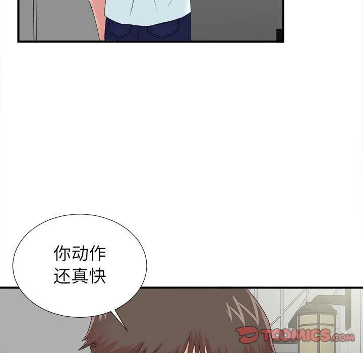 密友 密友：第54话