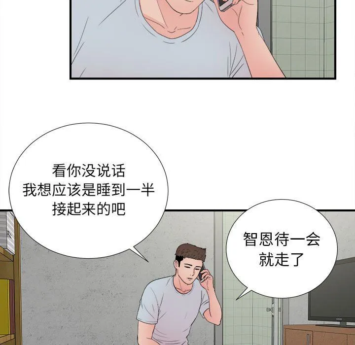 密友 密友：第57话