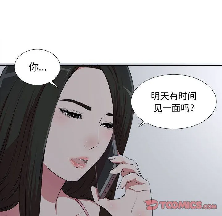 密友 密友:第36话