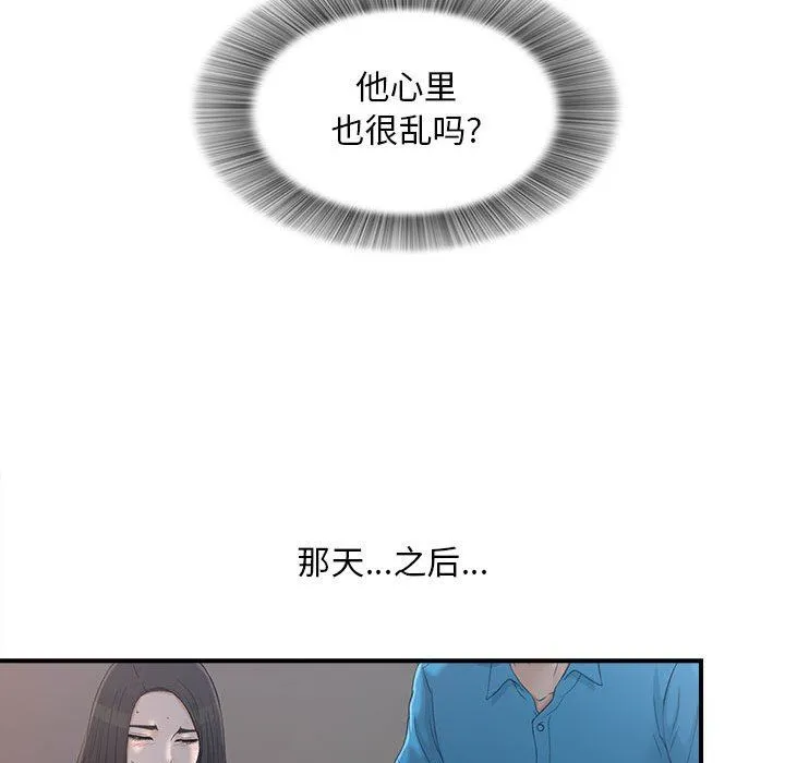 密友 密友：第47话