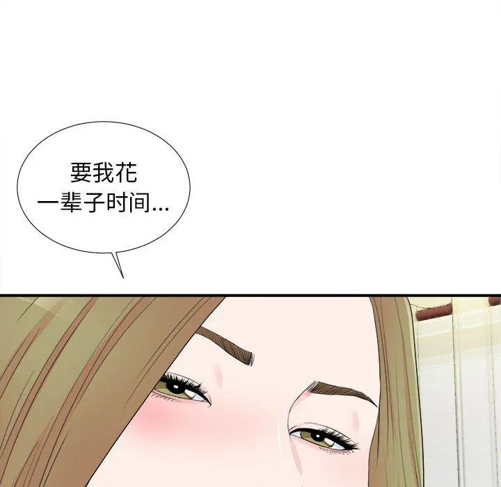 密友 密友：第75话